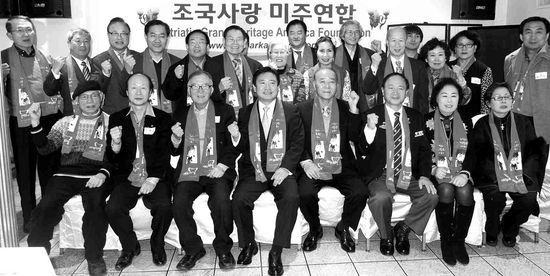 조국사랑미주연합 신년하례식.jpg