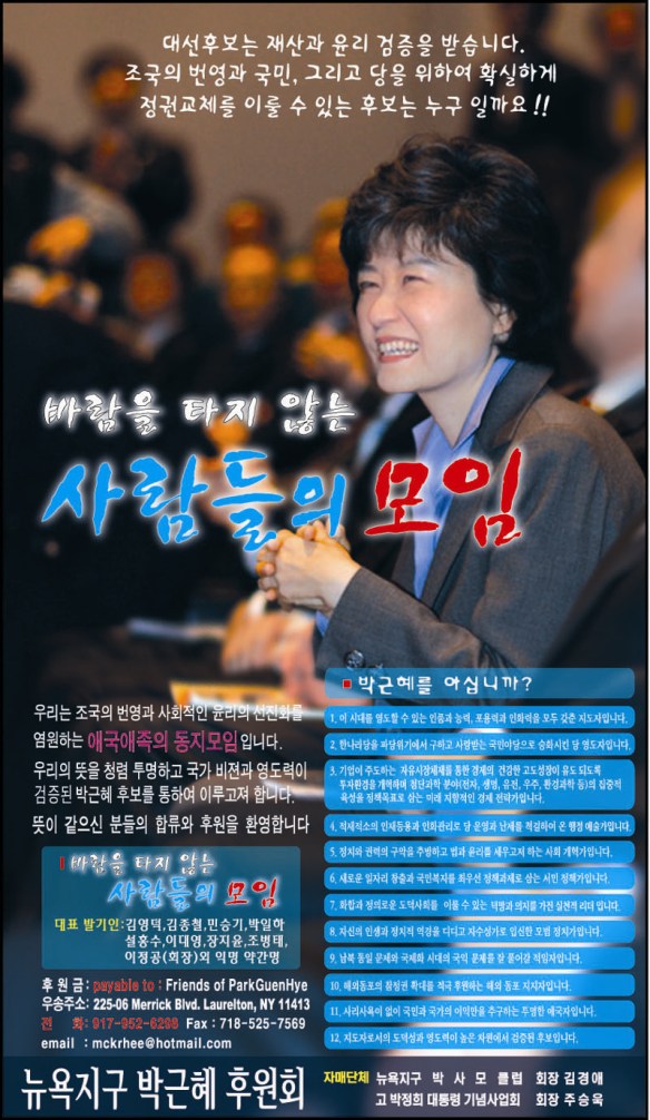 park-ad-ktimes.jpg