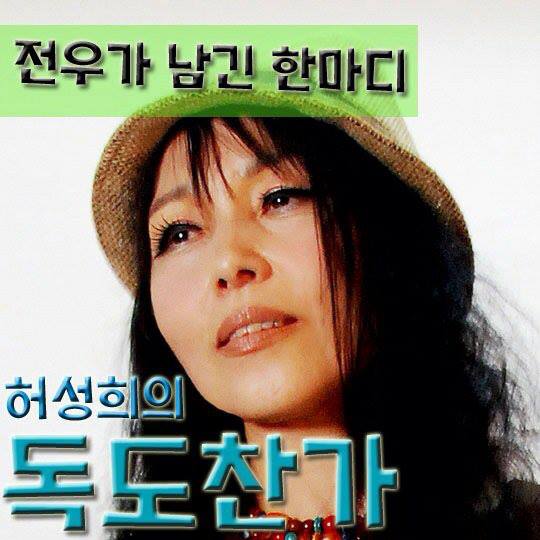 허성희 표지.jpg